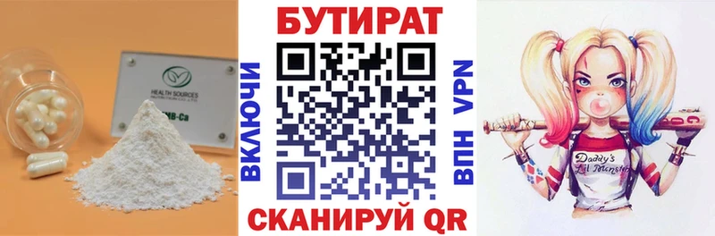 БУТИРАТ оксана Армянск