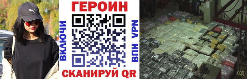 Героин герыч  Армянск 