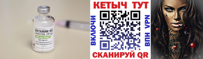 что такое   Армянск  КЕТАМИН ketamine 