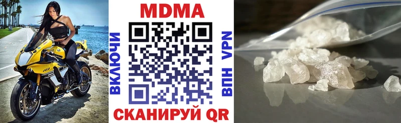 МДМА кристаллы  купить наркоту  сайты даркнета как зайти  Армянск 