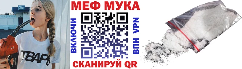 МЕФ мяу мяу  как найти закладки  Армянск 