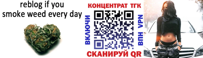 ТГК вейп с тгк  Армянск 